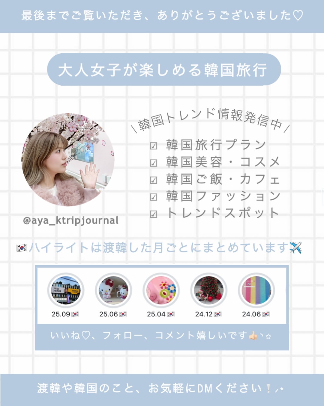 2025韓国ベストバイ！最新ガジェットで最先端ライフスタイルへ