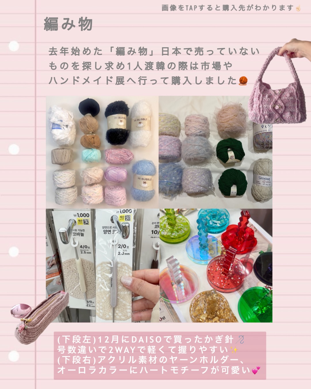 2025韓国ベストバイ！最新ガジェットで最先端ライフスタイルへ