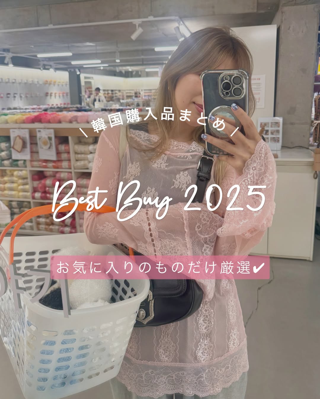 2025韓国ベストバイ！最新ガジェットで最先端ライフスタイルへ