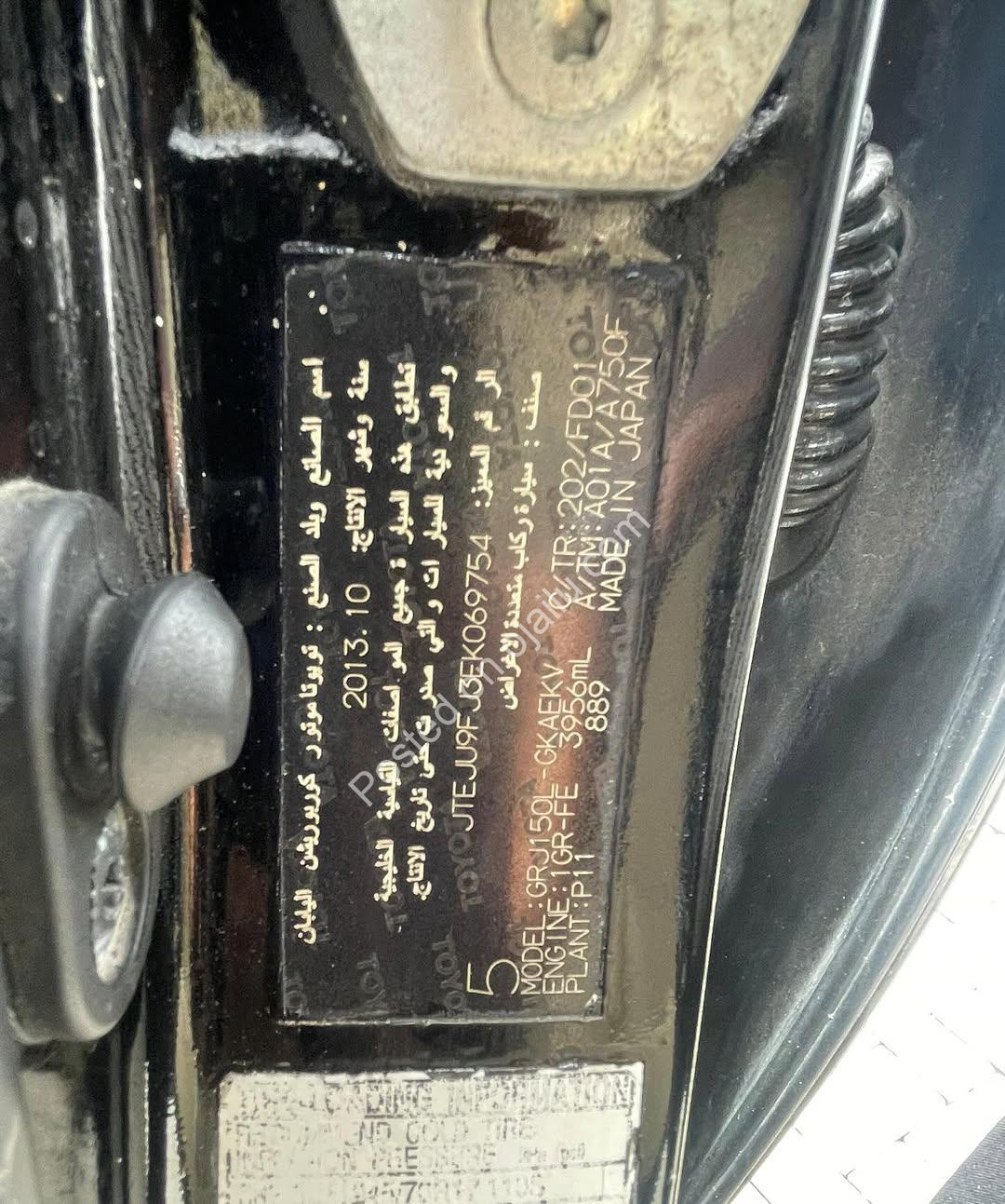 2014 Toyota Prado VXL: Sunroof + Thumbstart, 40M Naira